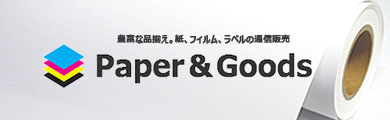 在庫品即日全国発送、バルク/ロット販売・卸売対応のECサイト