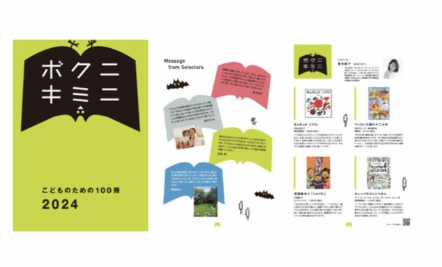 giftbook