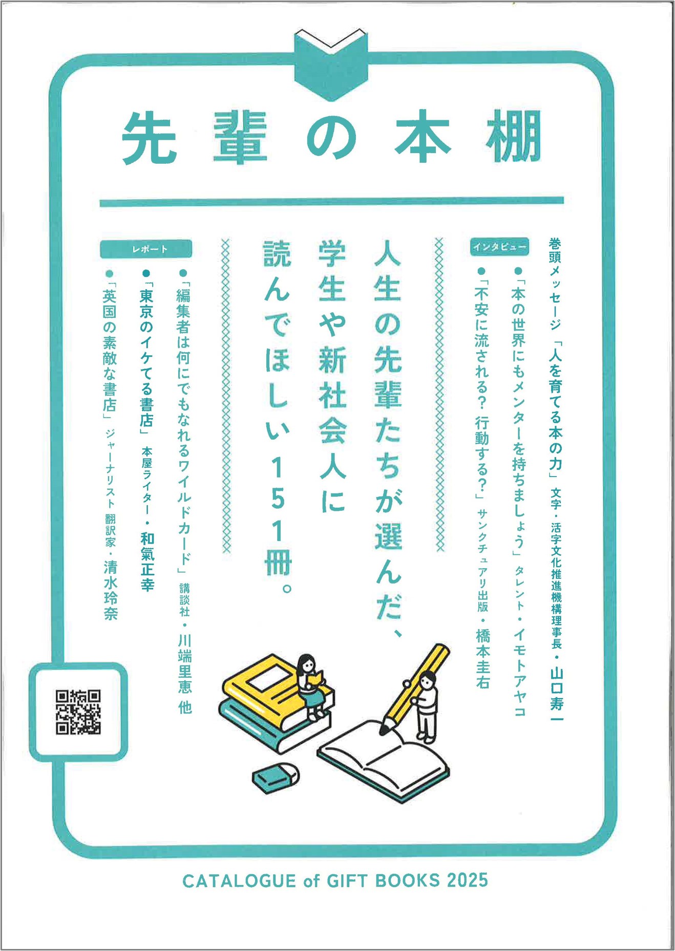 giftbook
