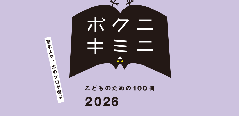kodomo100