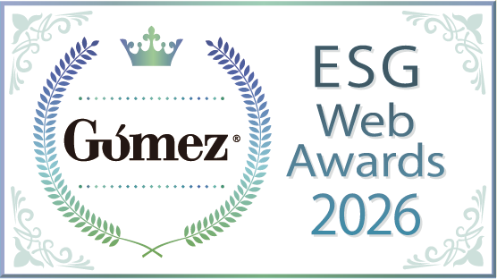 「Gomez ESGサイトランキング2026」にて当社ウェブサイトが「優秀企業」に選定されました